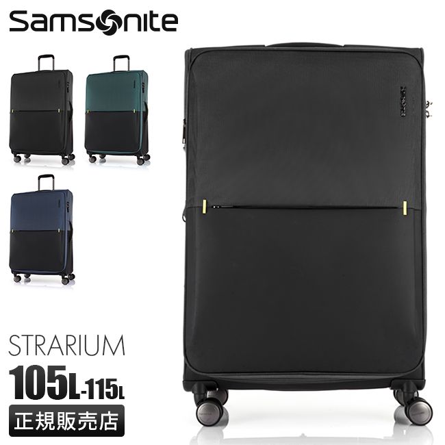 メーカー サムソナイト スーツケース 105 L 115 Lサイズ 拡張 大容量 Samsonite キャリーケース キャリーバッグ ソフトキャリーケース