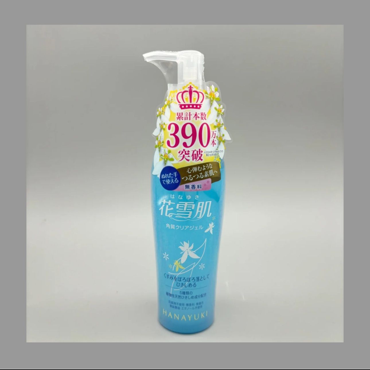 花雪肌 花雪肌 角質クリアジェル 200ml 3本セット 角質クリアジェル