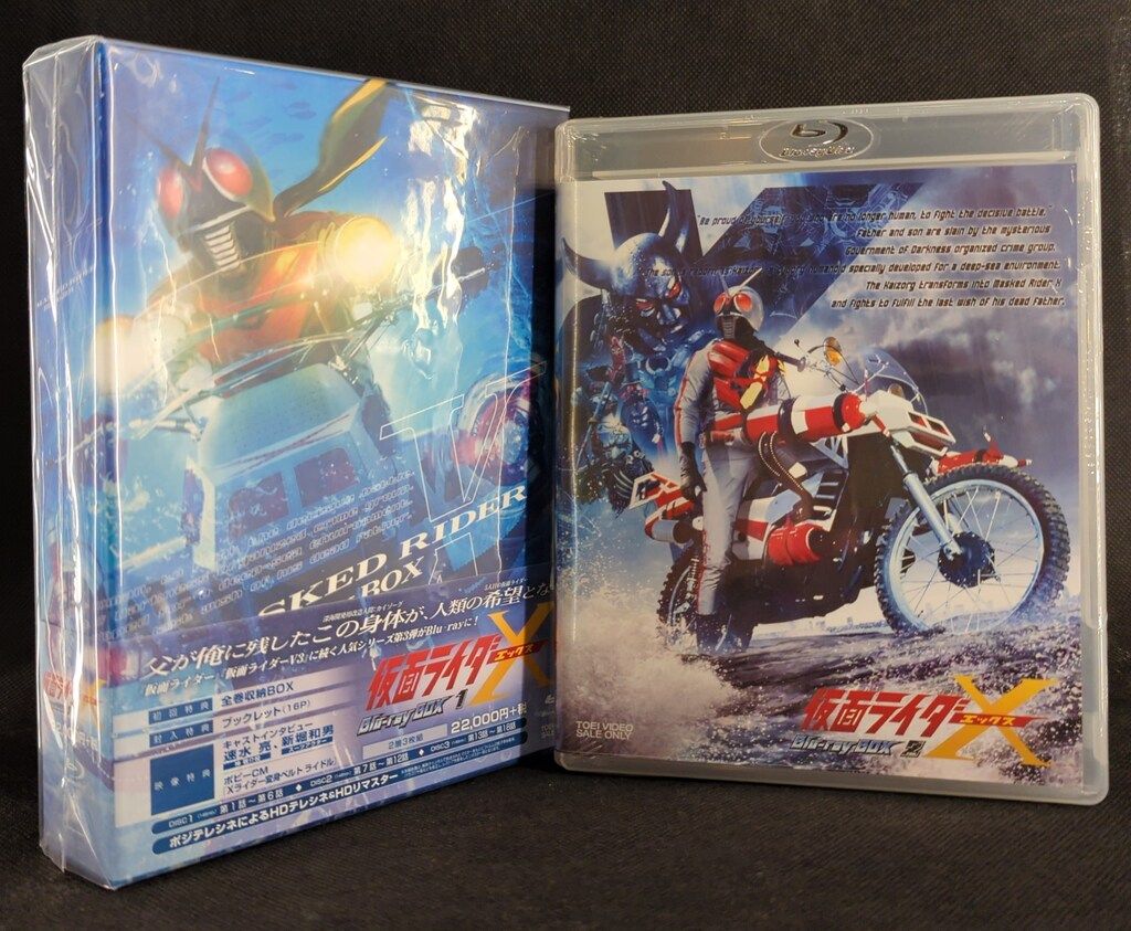 特撮Blu ray 初回 全巻収納BOX付 仮面ライダーX Blu BOX 全2巻セット