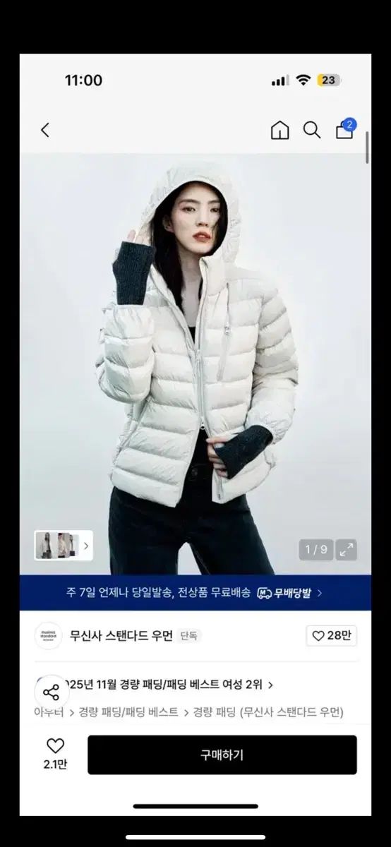 ムシンサスタンダード ウィメンズ 軽量ダウン ストーン 白 s