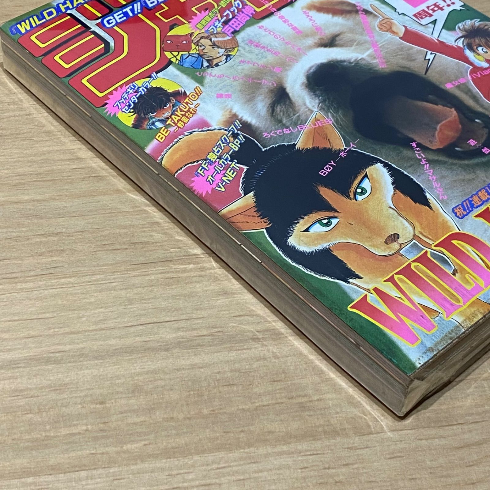 集英社 週刊少年ジャンプ 1997年(平成9年) 9号 - メルカリ