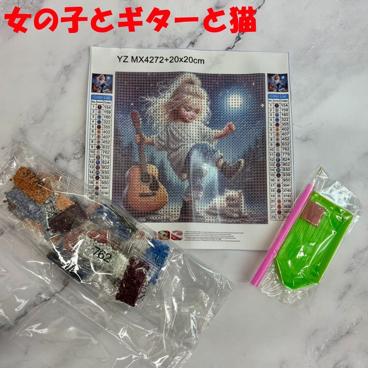 ☆ダイヤモンドアート 20×20cm フルビーズ DIYキット｜女の子 ギター