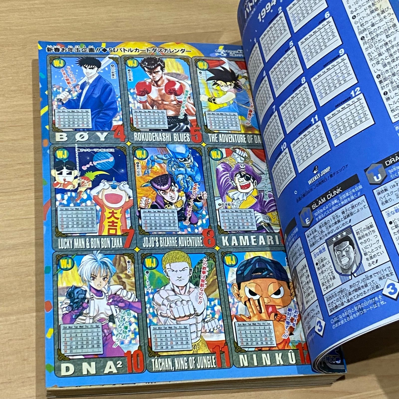 集英社 週刊少年ジャンプ 1994年(平成6年) 3₋4号 - メルカリ