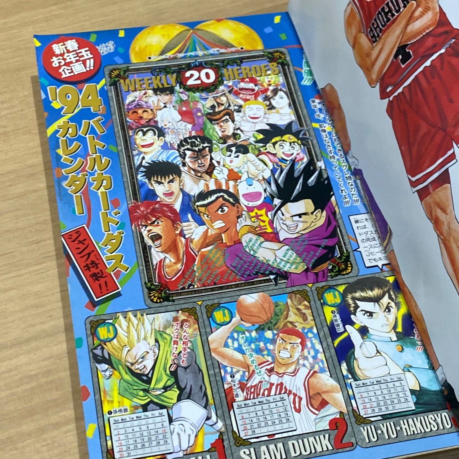 集英社 週刊少年ジャンプ 1994年(平成6年) 3₋4号 - メルカリ