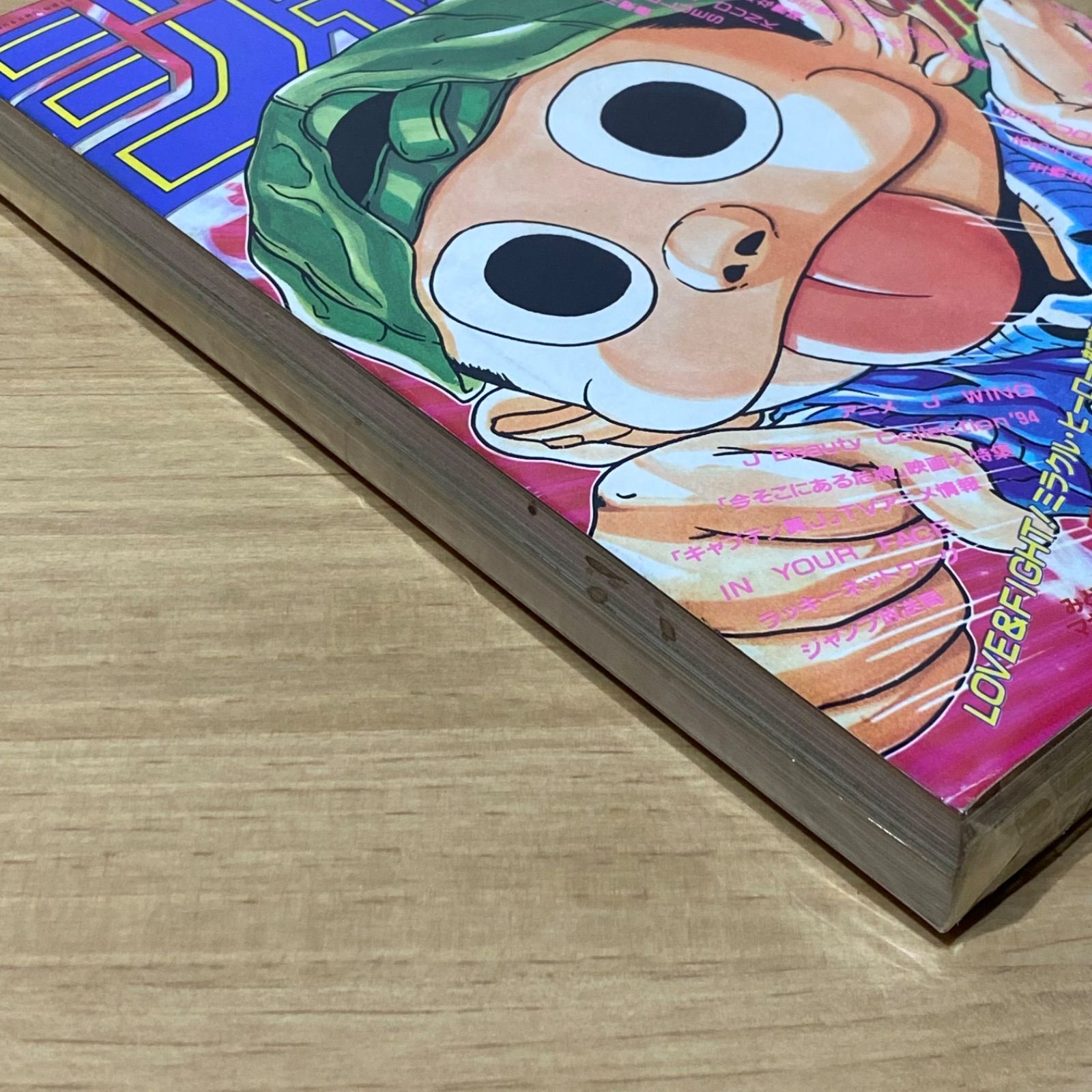 少年ジャンプ1994年16号 週刊少年ジャンプ1994年16号 ドラゴンボール表紙&スラムダンクポスター