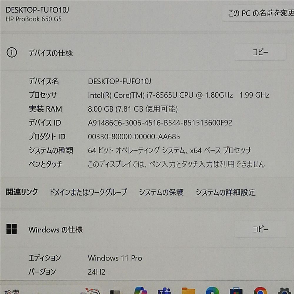 高性能 Wi Fi有 HP ノートパソコン 650 G 5 Core i 7 8565 U 8 GB 高速SSD 無線LAN Bluetooth Webカメラ Windows 11 Office済 即使用可