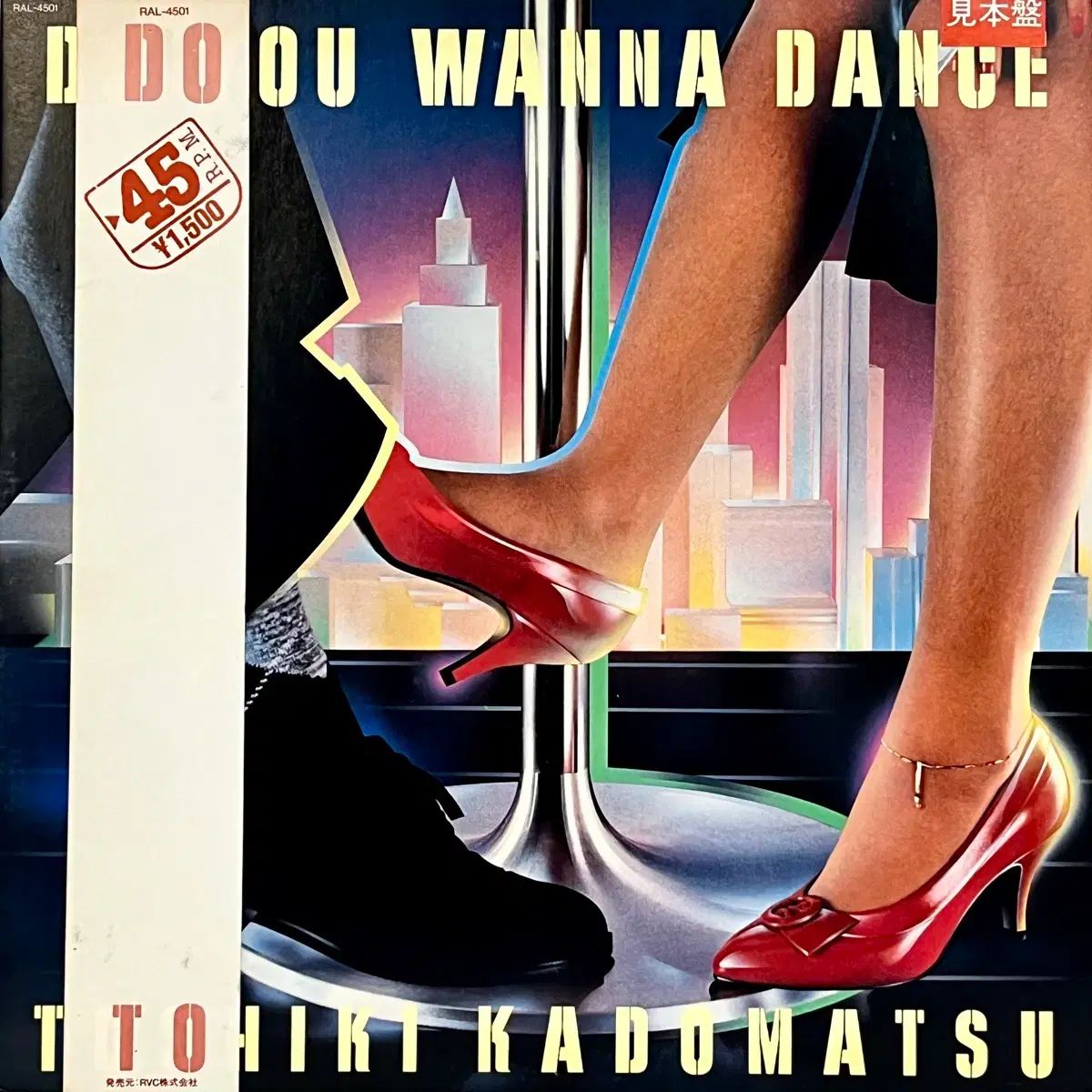シティポップ LP 門松 トシキ Do You WannaDance 国分 ガラス上