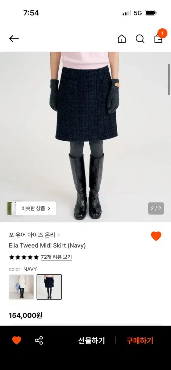 Fyeo LIA ツイード ミディ スカート ♥