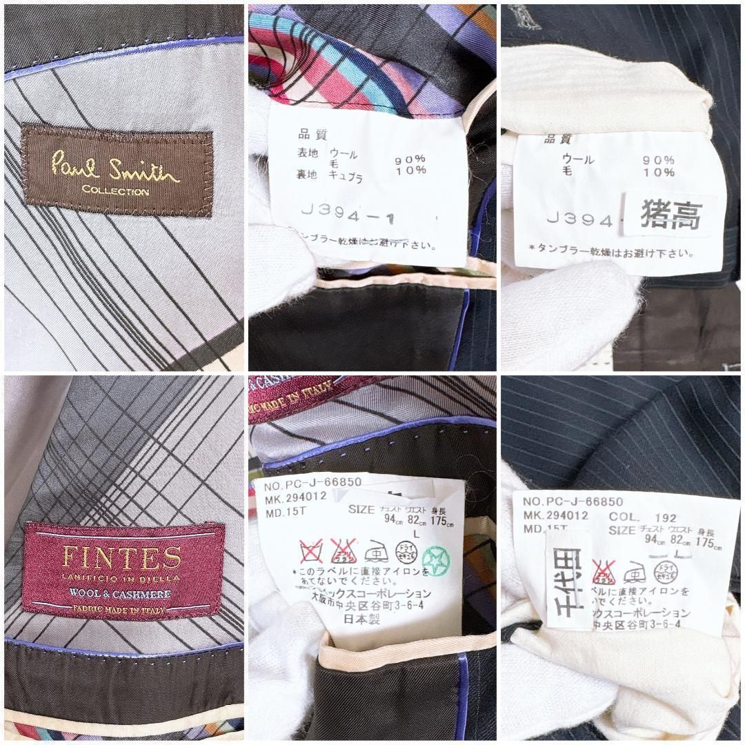ポールスミス スーツ ストライプ 花柄裏地 セットアップ グレー M Paul