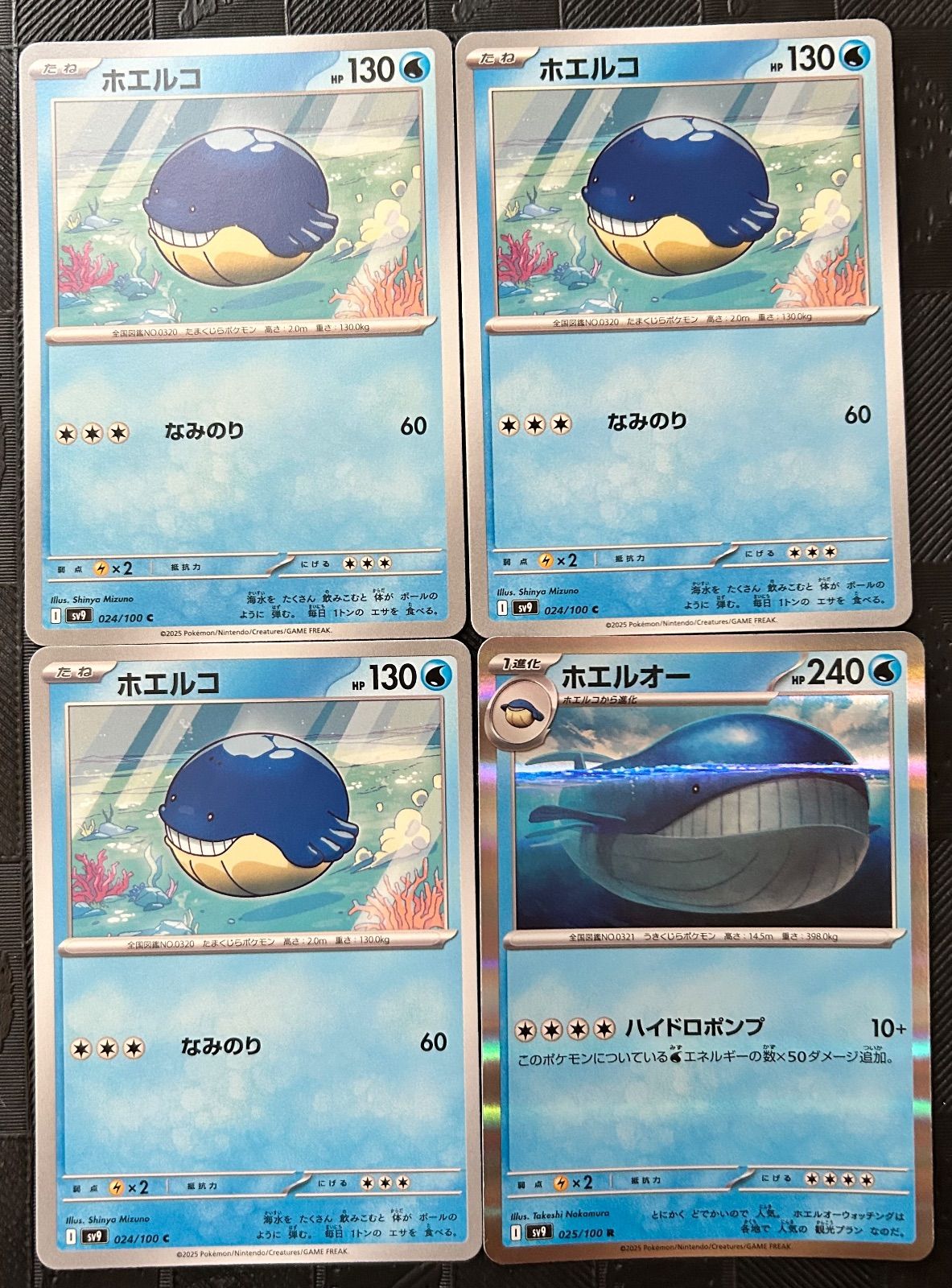 ポケモンカードホエルコ ホエルオー進化ラインまとめ売り - メルカリ