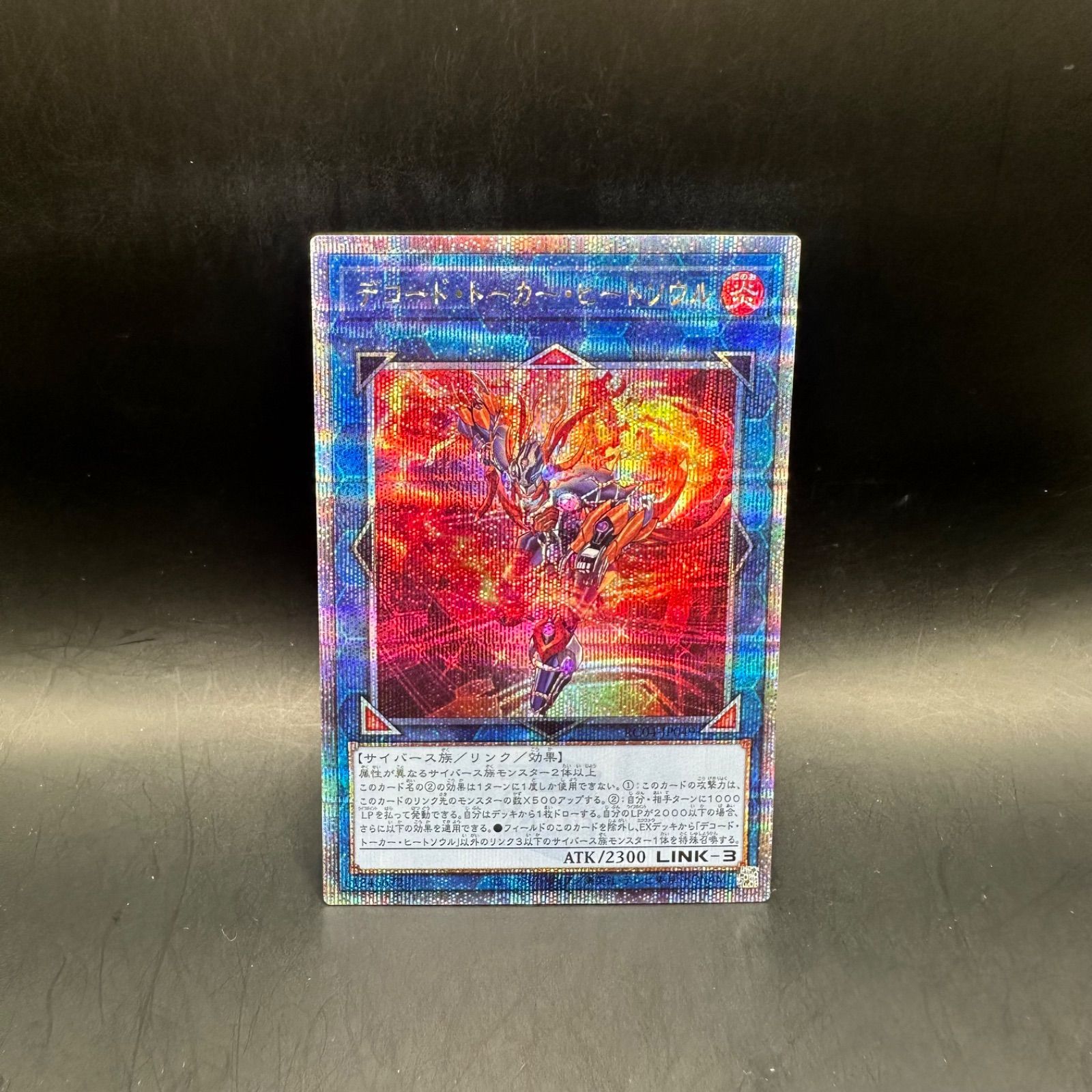 デコードトーカーDecodeTalkerクォーターセンチュリーシークレットレア デコードトーカーDecodeTalkerクォーターセンチュリーシークレットレア