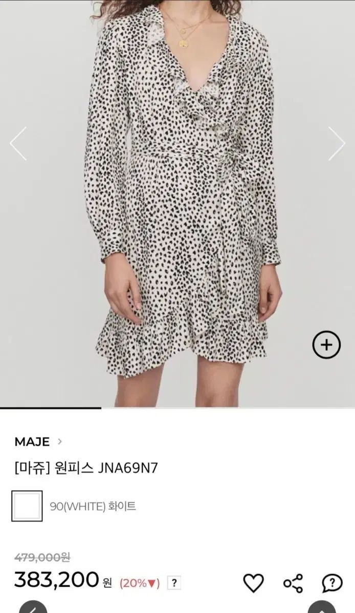 マージュ パータン生地 ラッフル ラップワンピース