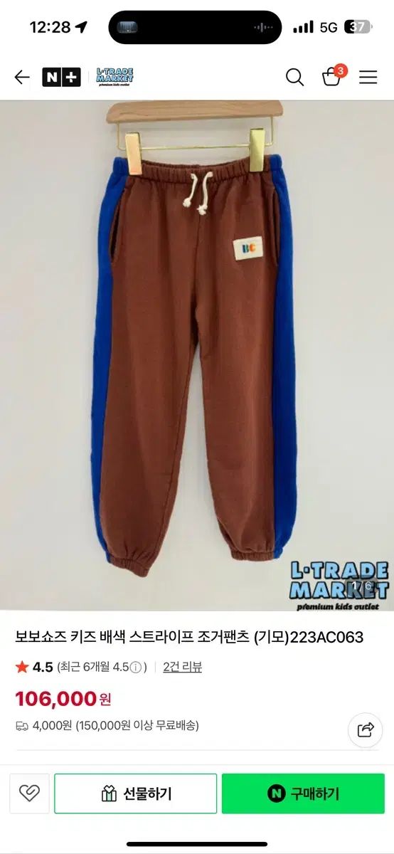 ボボショーズ バイカラー 起毛 ジョガーパンツ