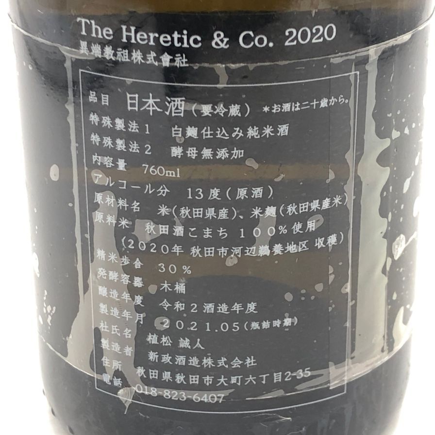 新政 異端教祖株式会社 2020 760ml 13% 未開栓 - メルカリ