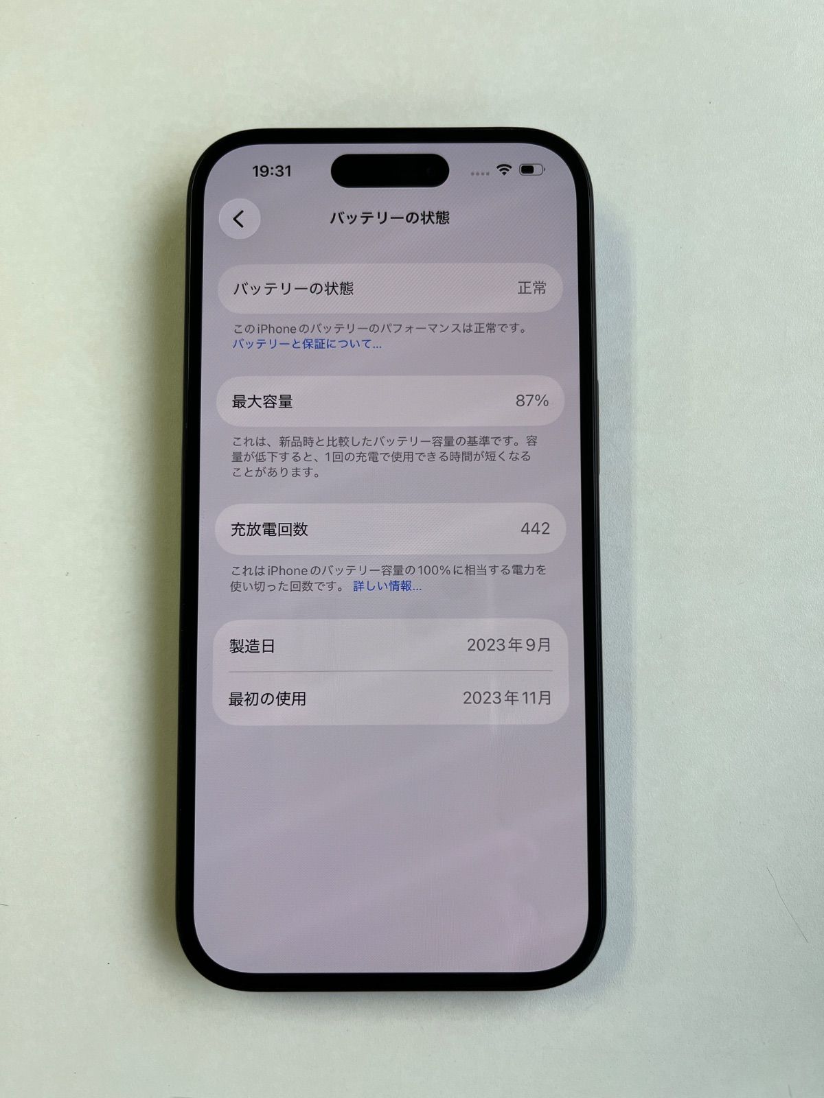 美品 iPhone 15 128GB ブラック バッテリー87% MTMH3J/A - 8411 - メルカリ
