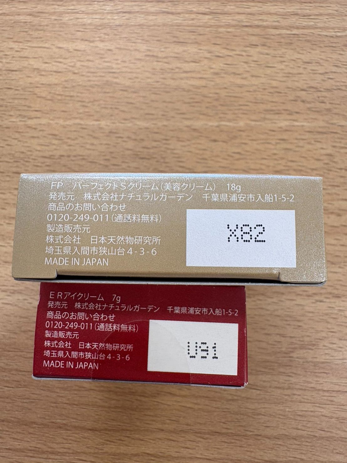 EL 6 白酵 シワ シミ クリーム 美白 美容液 目元 UV モイスチャー プラセンタ まとめ FJ 11545