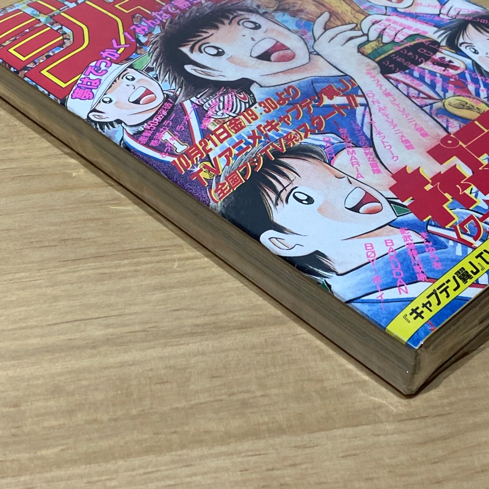 集英社 週刊少年ジャンプ 1994年(平成6年) 44号 - メルカリ