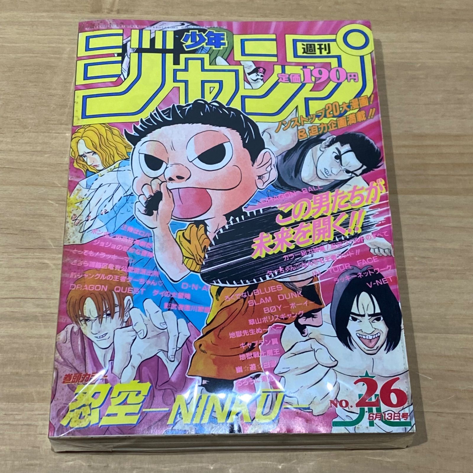 集英社 週刊少年ジャンプ 1994年(平成6年) 26号 - メルカリ