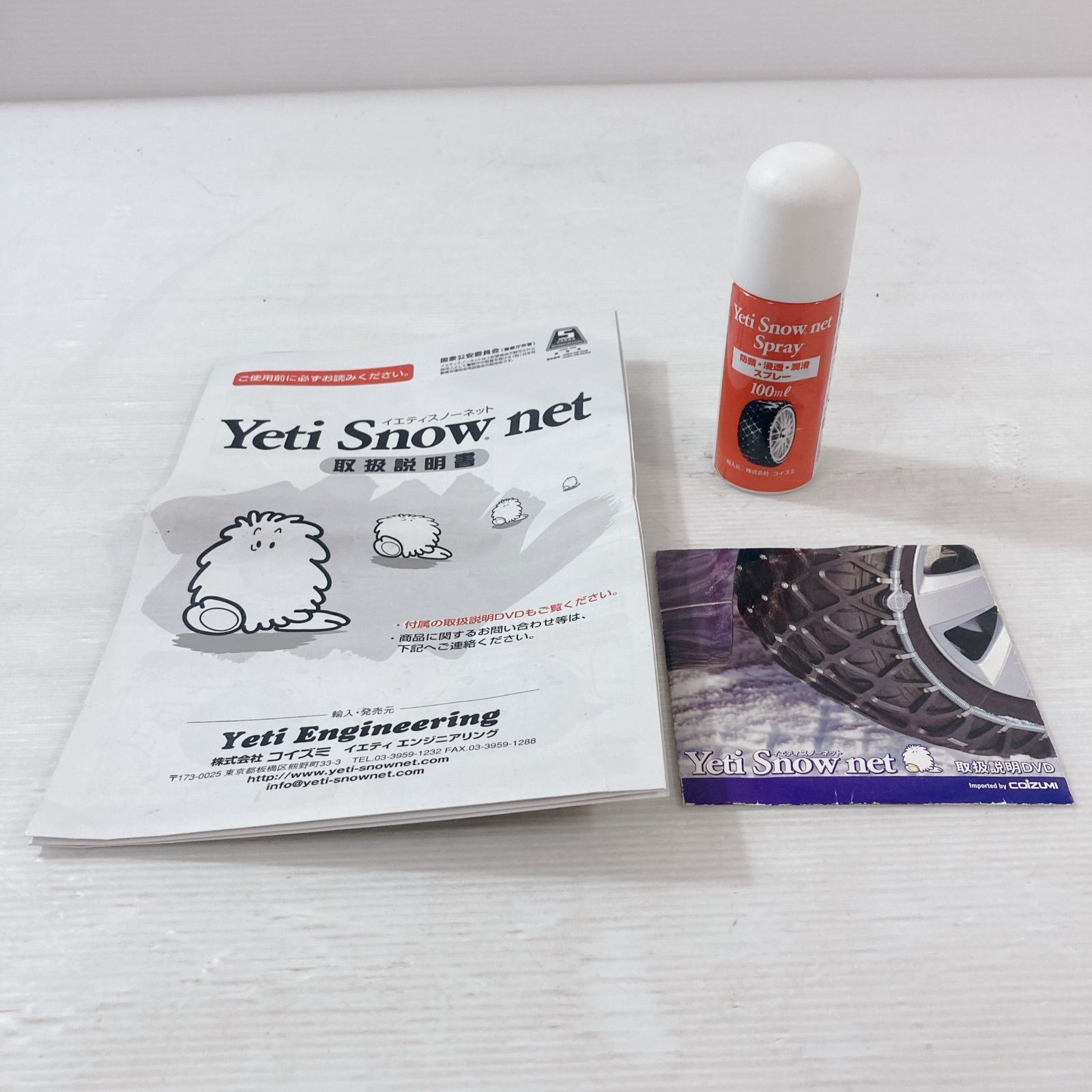 Yeti Snow Net イエティ スノーネット 5299 非金属製タイヤチェーン 雪 