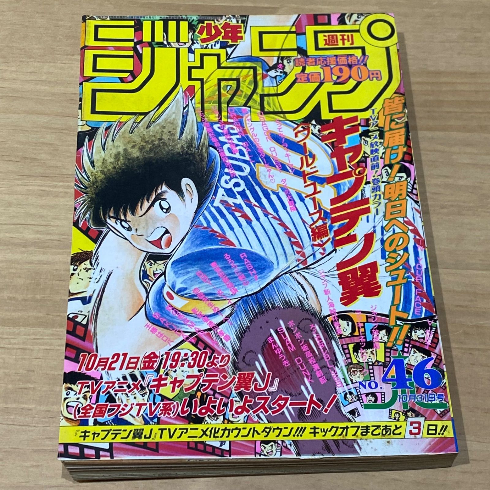 集英社 週刊少年ジャンプ 1995年(平成7年) 40号 - メルカリ