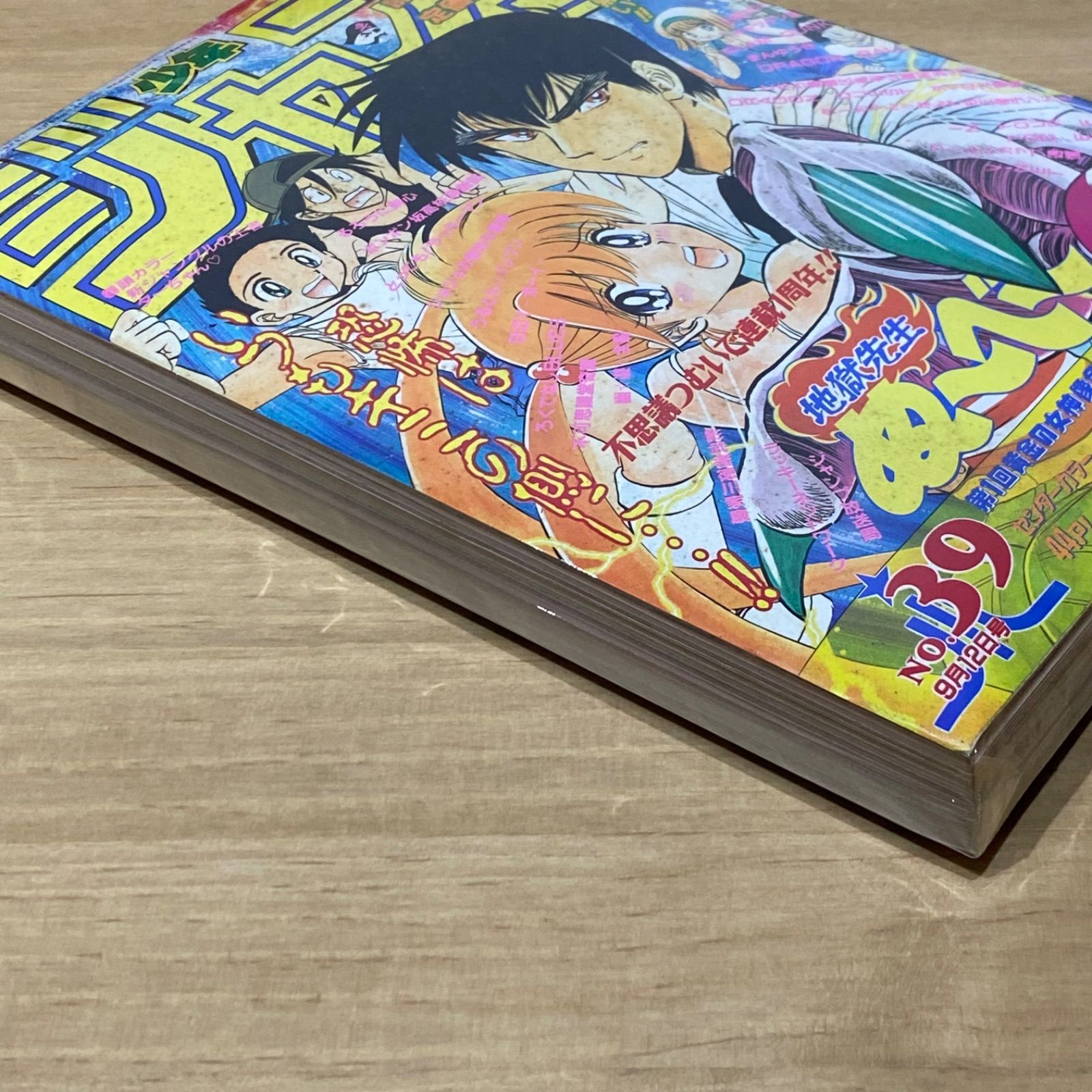 集英社 週刊少年ジャンプ 1994年(平成6年) 39号 - メルカリ