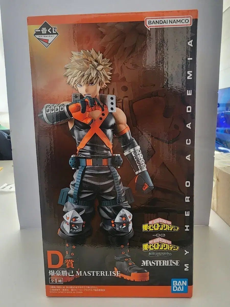 一番くじ 僕のヒーローアカデミア D賞 爆豪 勝己 フィギュア