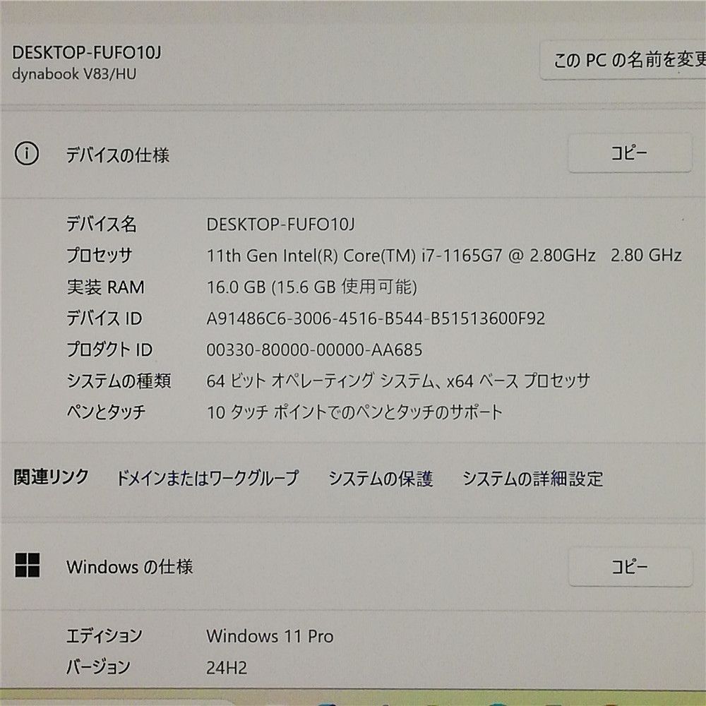 2025年製 Wi Fi有 東芝 高性能 ノートパソコン V 83 HU Core i 7 1165 G 16 GB 高速SSD タッチ可 無線LAN Windows 11 Office 即使用可