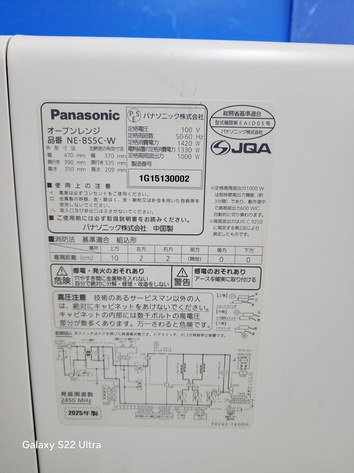 パナソニックオーブンレンジ