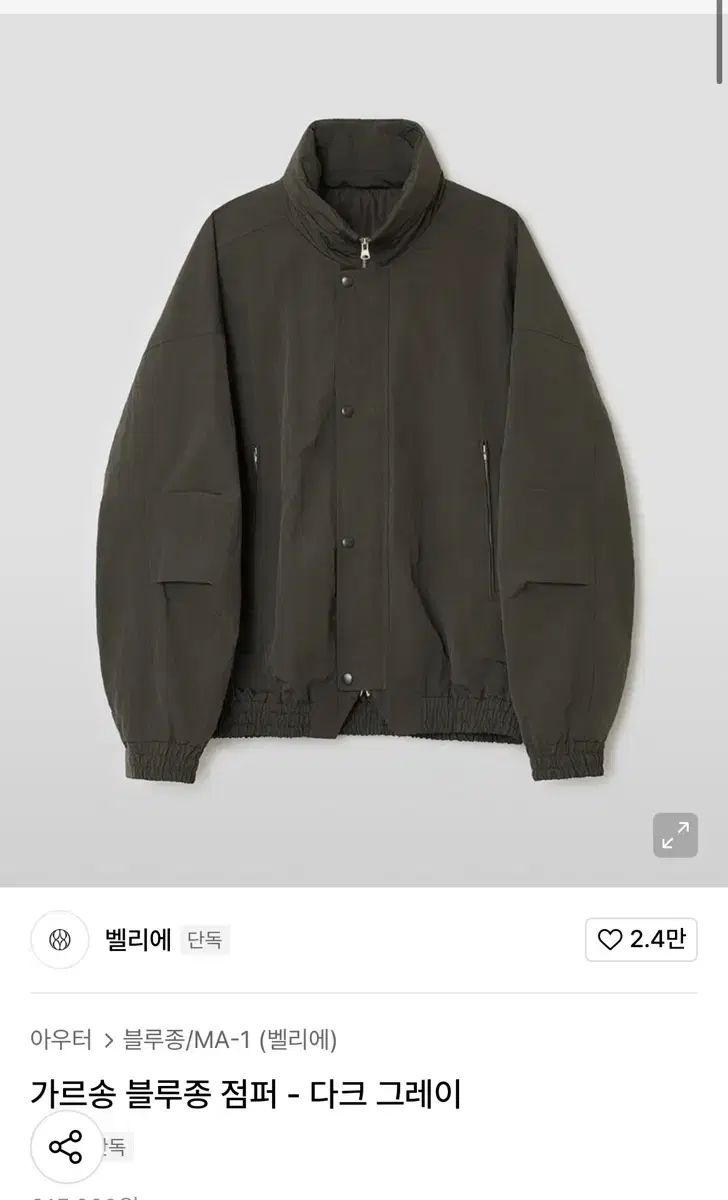 BELIER(ベルリエ) ガルソン ブルゾン アウター 105サイズ 新品