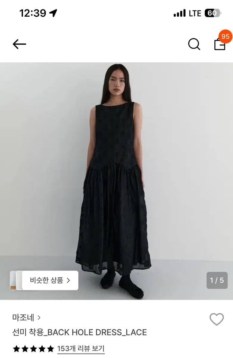 麻ジョーネ バッグ ホール ドレス レース M