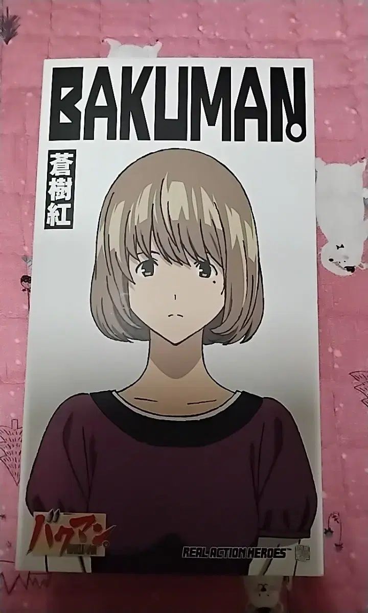 メディコムトイ RAH バクマン 葵コウ