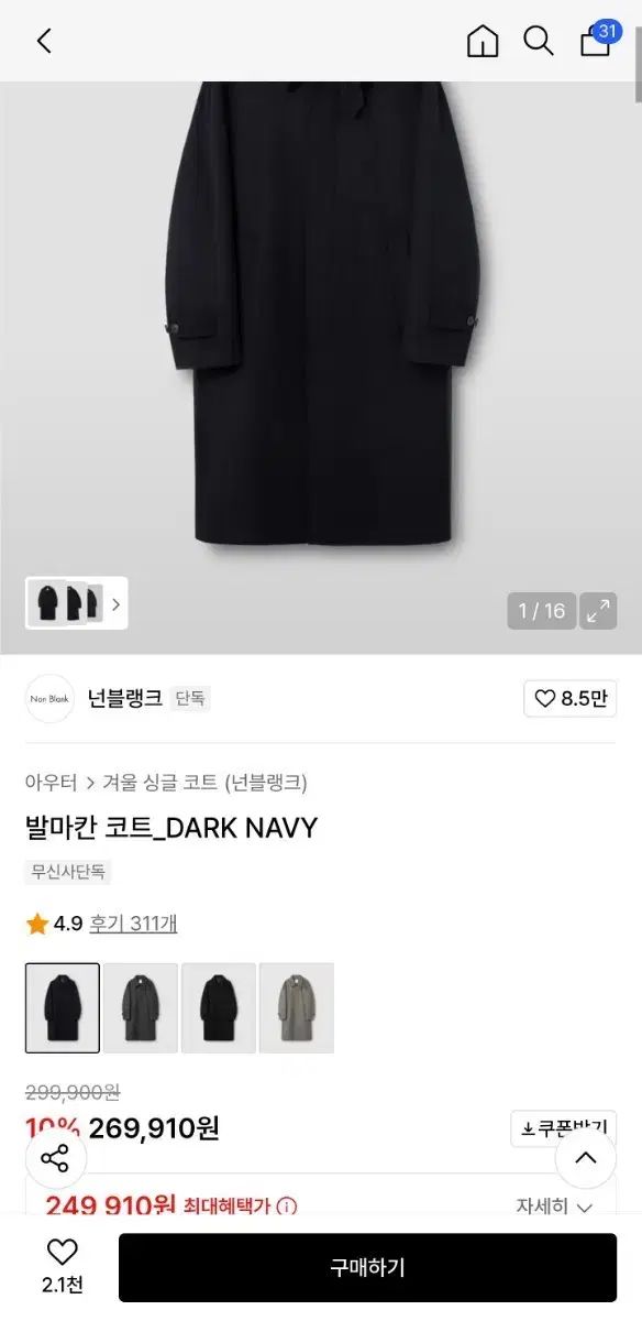 ノンブランク バルマカーン コート ダークネイビー