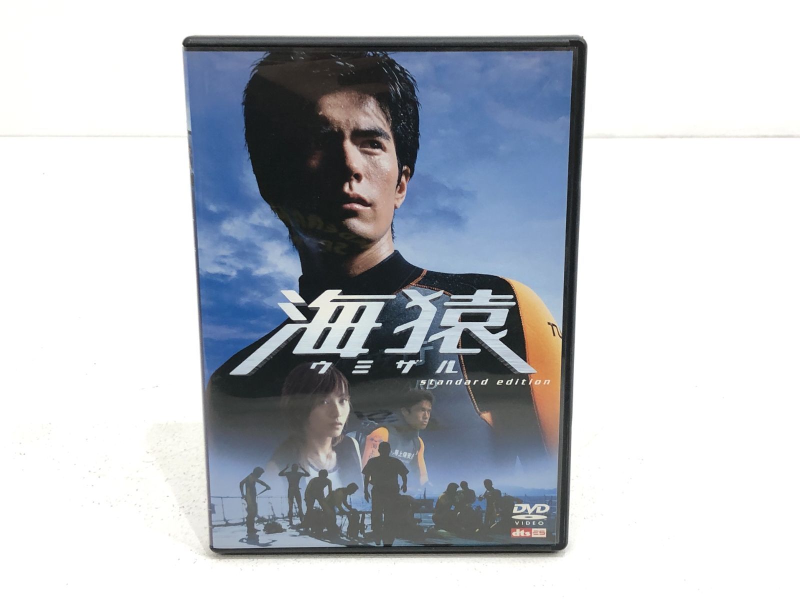 小牧店】海猿 スタンダード・エディション DVD2枚組 伊藤英明 【PT304