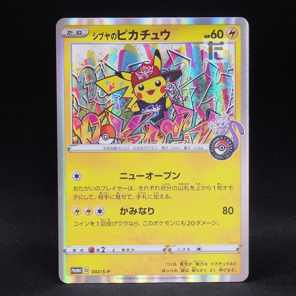 PROMO シブヤのピカチュウ 002 S P TA 24042