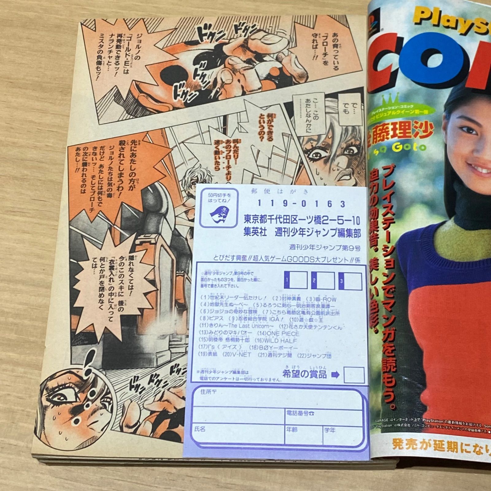 集英社 週刊少年ジャンプ 1998年(平成10年) 9号 - メルカリ