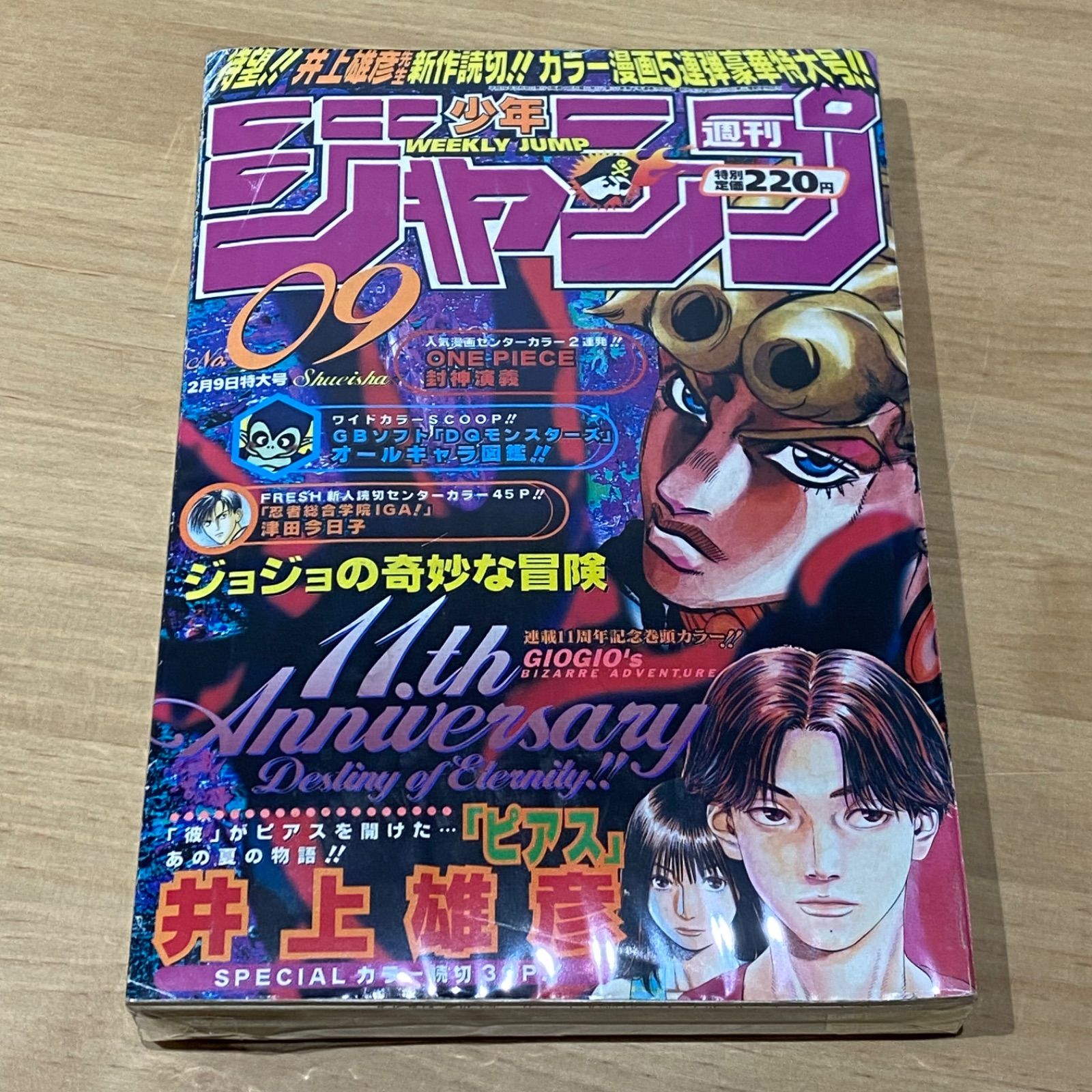 集英社 週刊少年ジャンプ 1998年(平成10年) 9号 - メルカリ