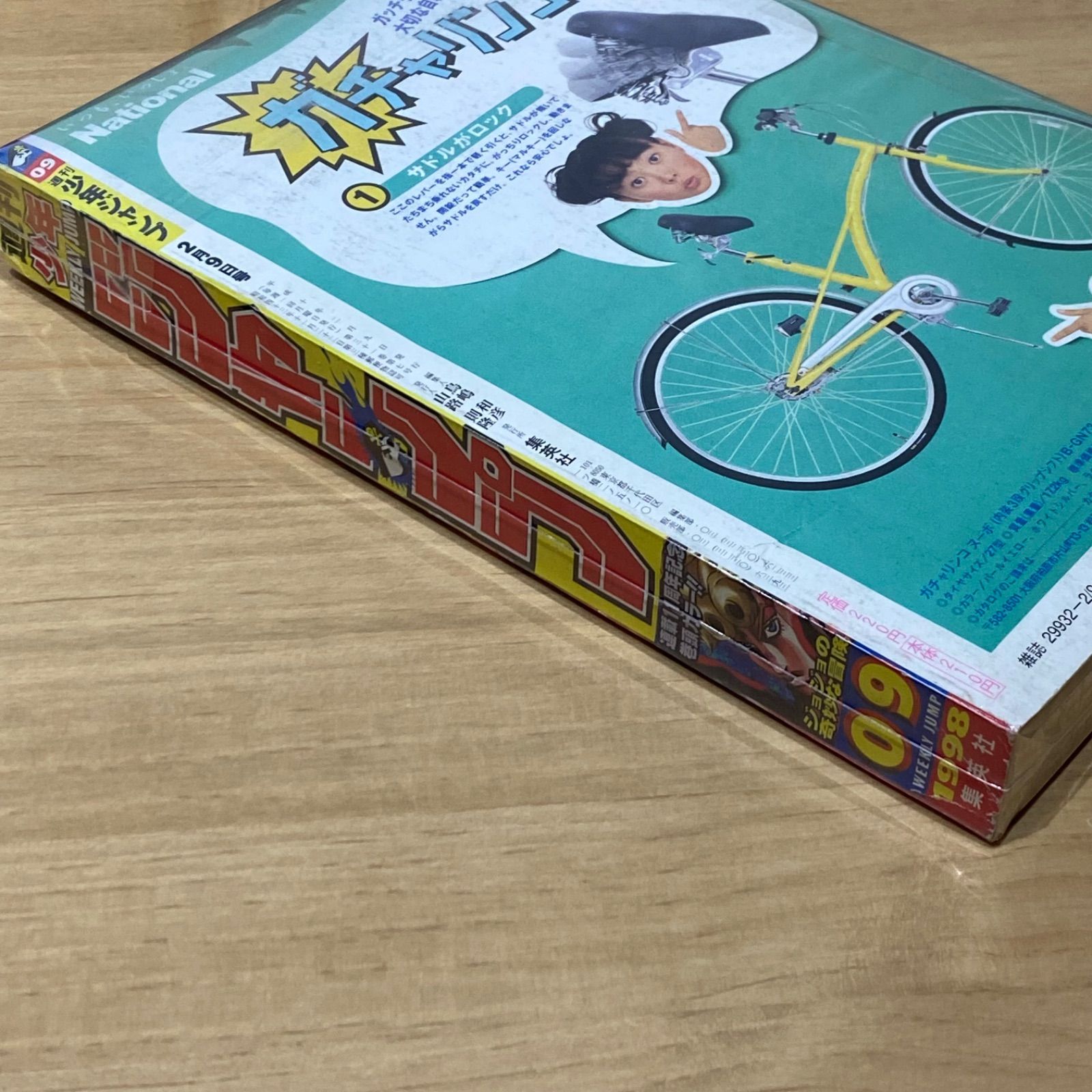 集英社 週刊少年ジャンプ 1998年(平成10年) 9号 - メルカリ