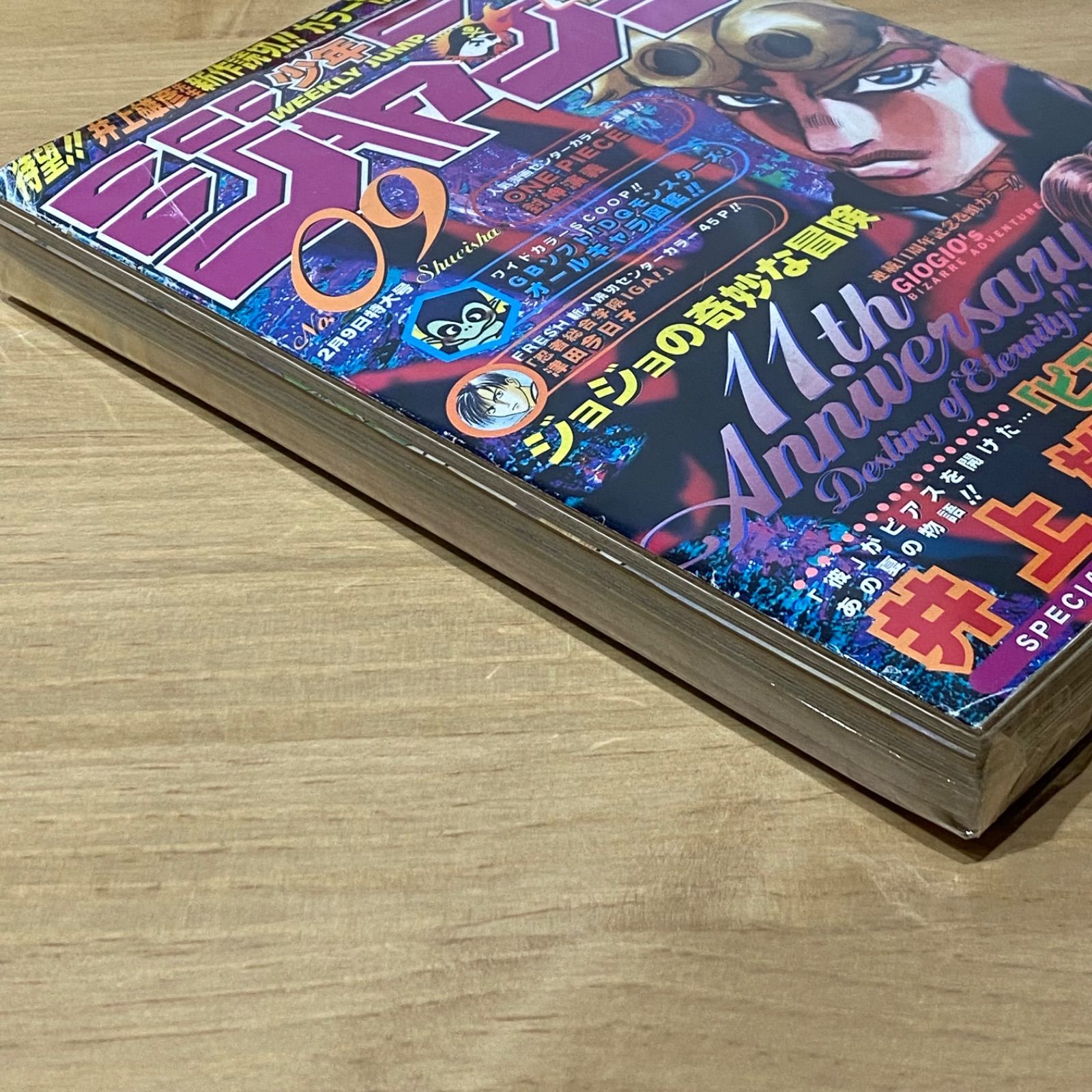 集英社 週刊少年ジャンプ 1998年(平成10年) 9号 - メルカリ