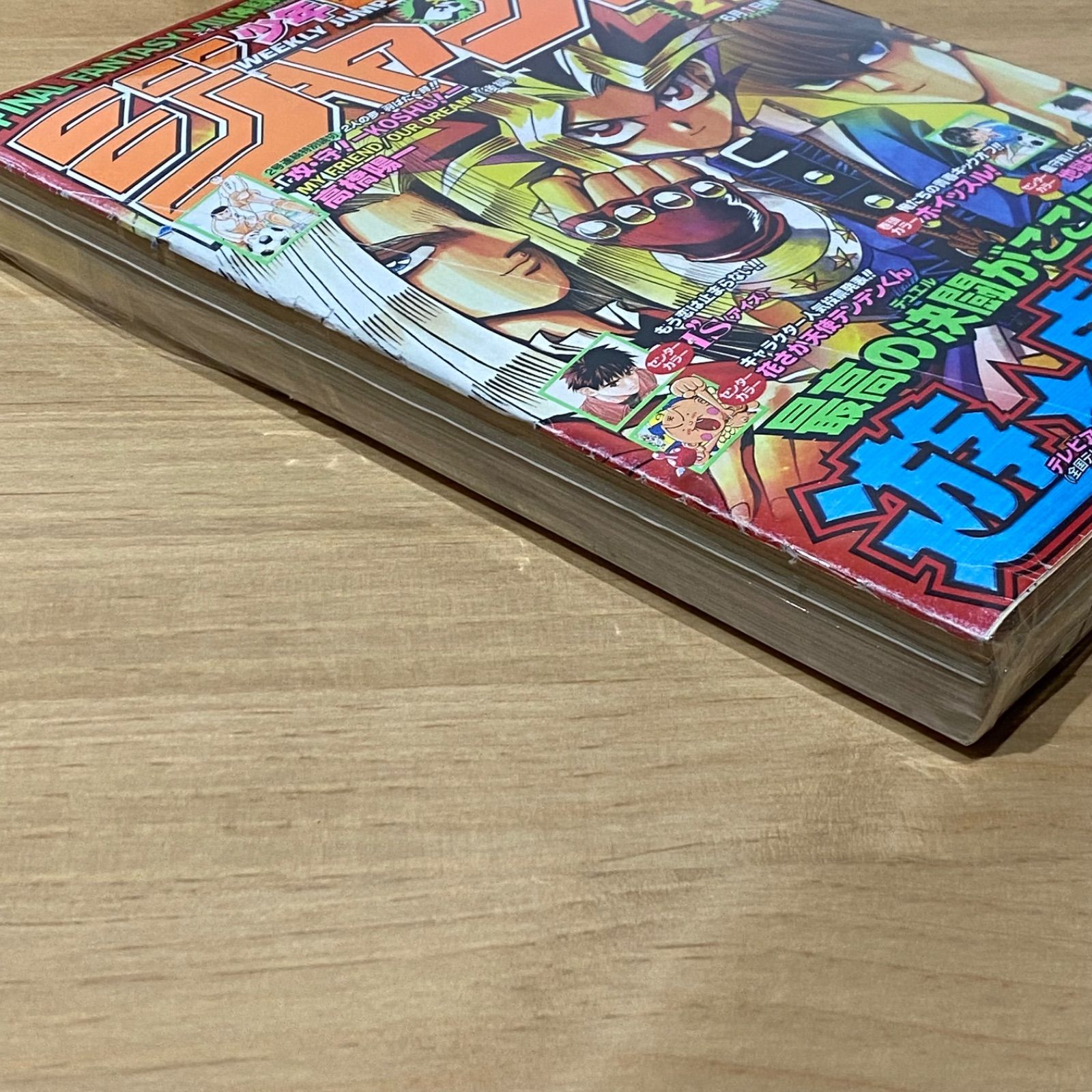 週刊少年ジャンプ 1998年25号 遊戯王巻頭特集号 Yahoo!オークション - 週刊少年ジャンプ1998年25号 表紙 遊戯王