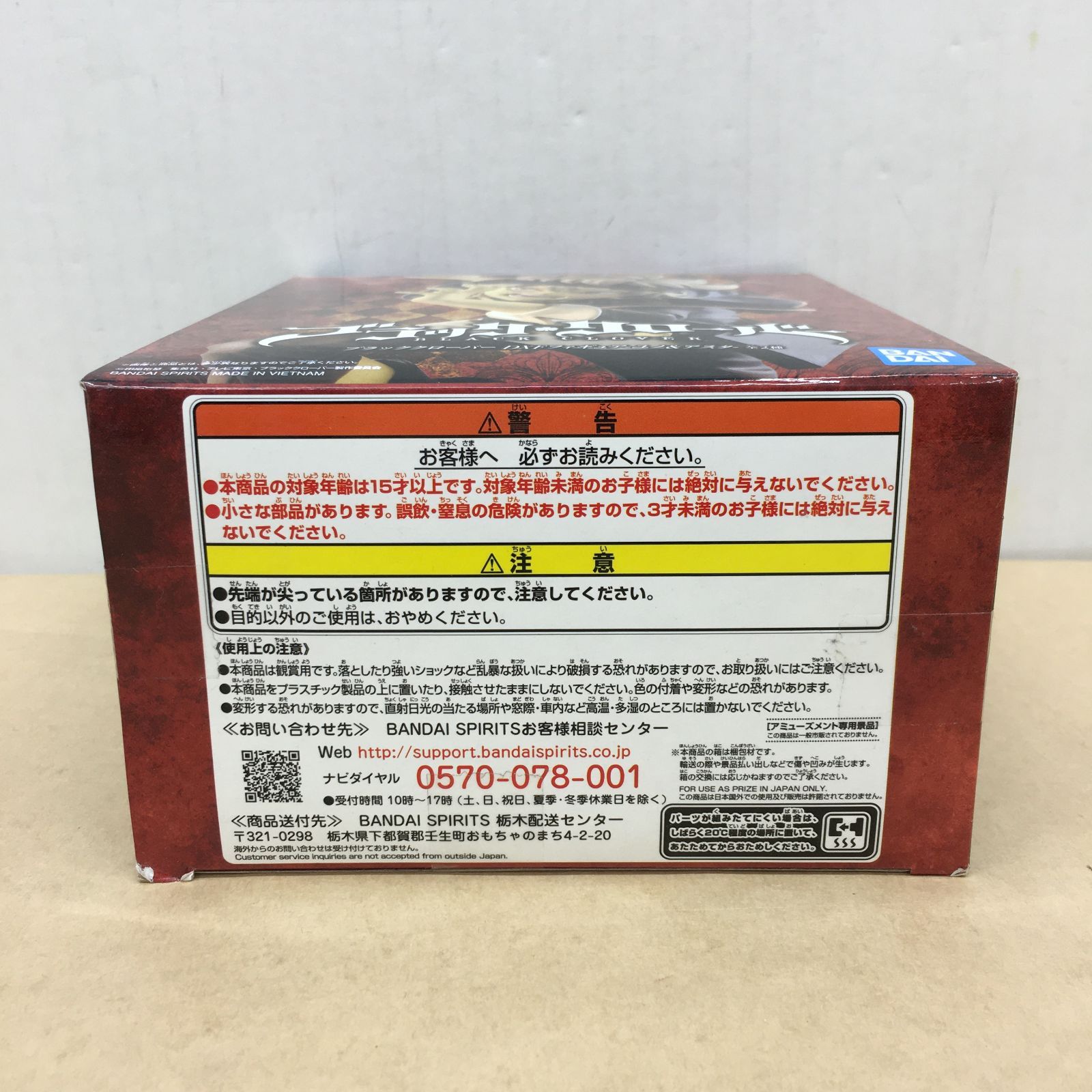 未開封 ブラック・クローバー DXF フィギュア アスタ セピア ver