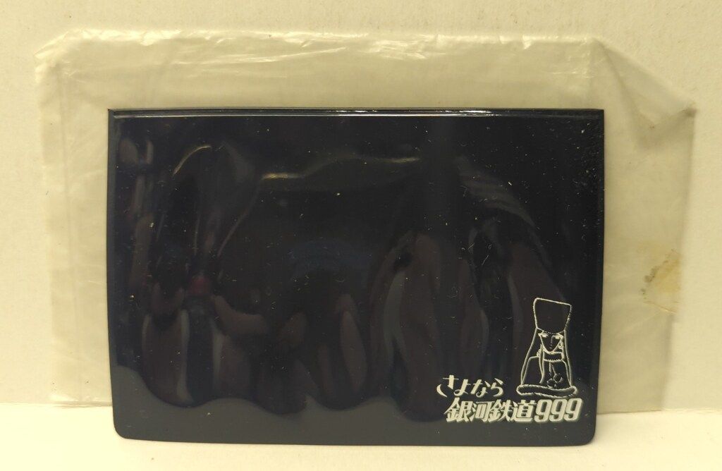 さよなら銀河鉄道999　銀河鉄道運転免許証　非売品 さよなら銀河鉄道999 銀河鉄道運転免許証 非売品 さよなら銀河鉄道999