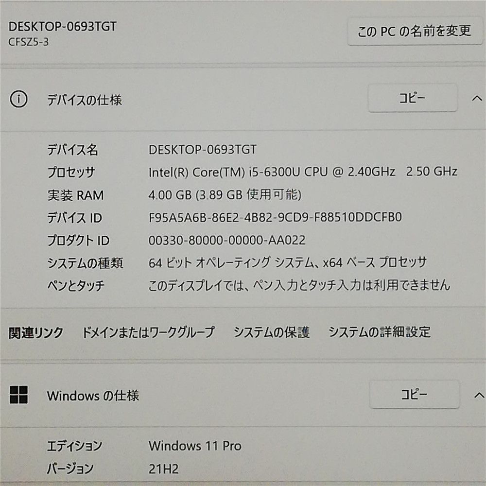 Wi-Fi有 パナソニック ノートパソコン 第6世代 Core i 5 高速SSD DVD 無線LAN カメラ Windows 11 Office済 即使用可