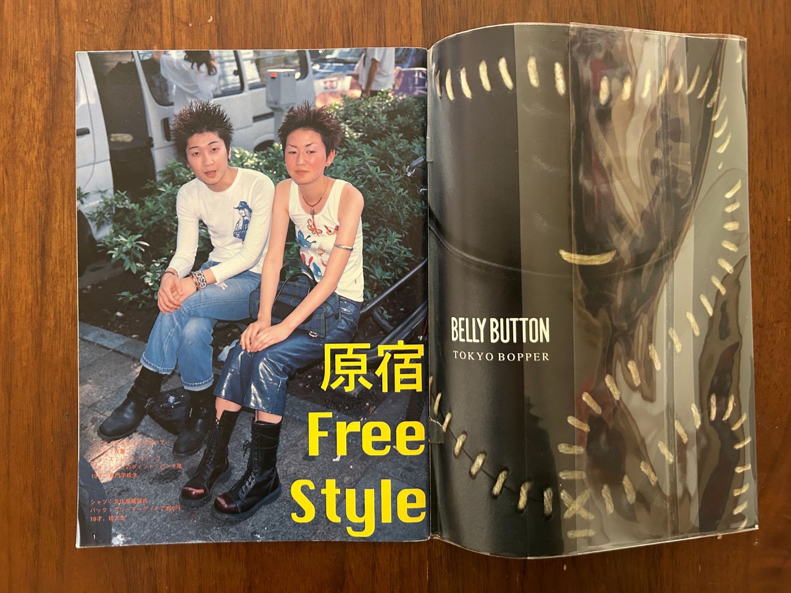FRUiTS フルーツ Vol.002 (1997年9月号) 原宿フリースタイル