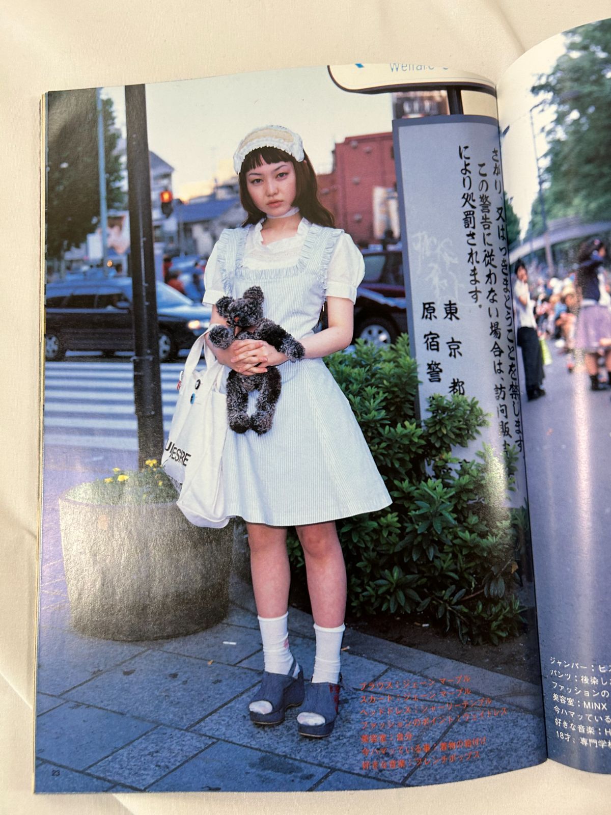 FRUiTS フルーツ Vol.002 (1997年9月号) 原宿フリースタイル