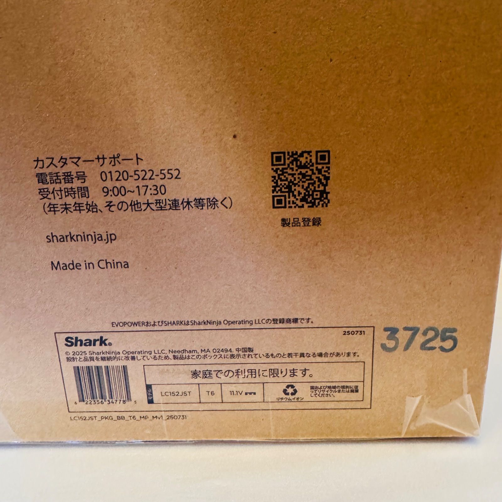 新品未開封】Shark EVOPOWER SYSTEM FIT+ LC152JST アタッチメント付き