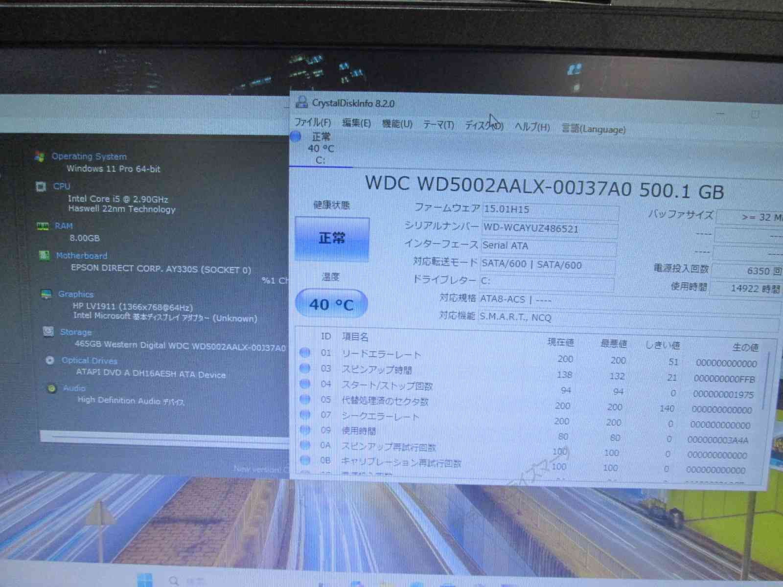 EPSON Endeavor AY330S【Core i5 4460S】 【Windows11 Home】MS 365 Office Web ...