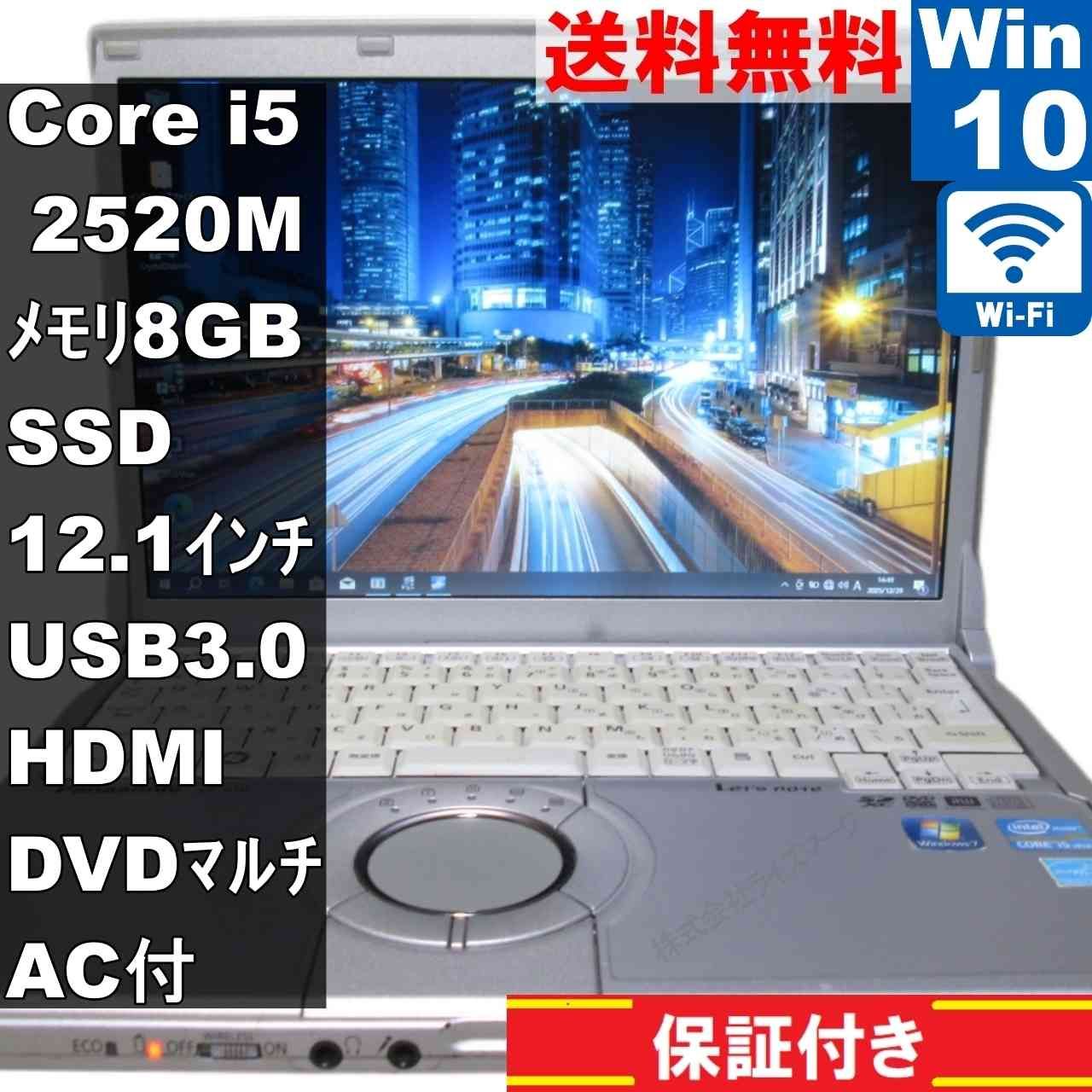 Panasonic Lets note CF SSD搭載 Core i 5 2520 M Windows 10 Pro 充電可 Wi Fi 長期保証 94952