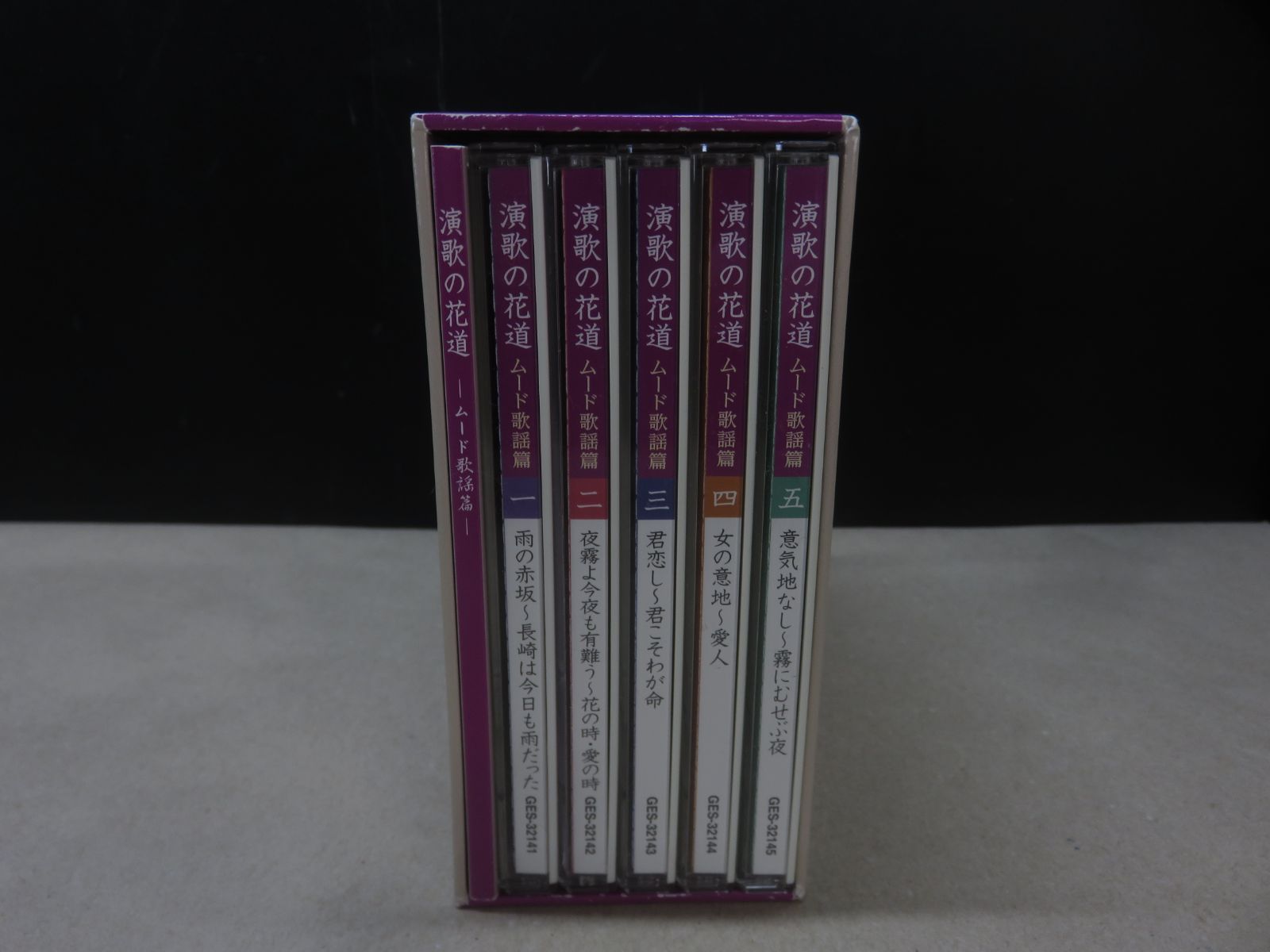 演歌の花道 ムード歌謡篇 CD 演歌の花道 〜ムード歌謡篇〜 特別