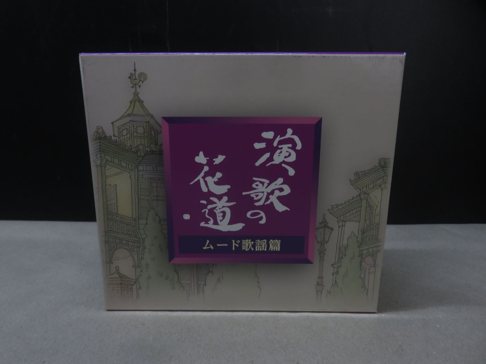 CD】演歌の花道 ムード 歌謡篇 BOX - メルカリ