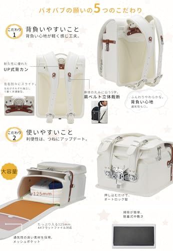 軽量 ランドセル 男の子 女の子 合皮 大容量 自動ロック 防水仕上げ schoolbag 白 入学 お祝い A 4フラットファイル 小学生 通学鞄 ホワイト b 247 cd 28